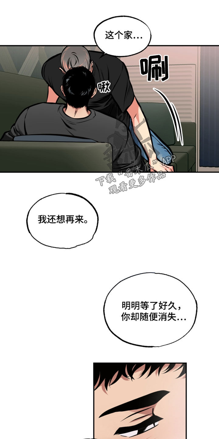 超能力家庭2016俄罗斯漫画,第22章：很糟糕1图