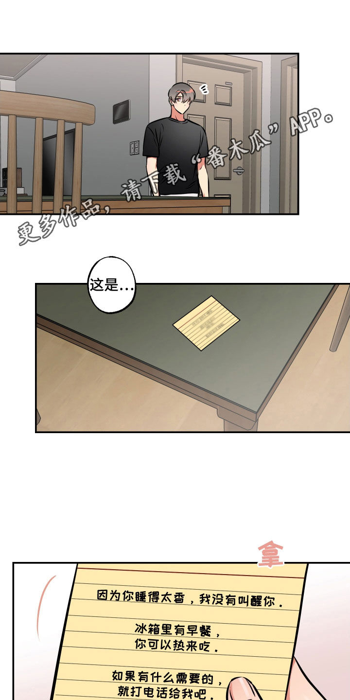 超能力家庭 bt漫画,第39章：喝醉1图