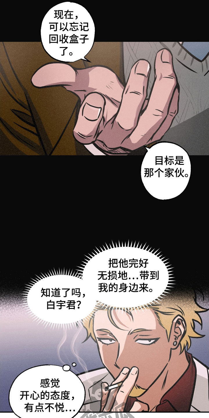 超能力家庭2漫画,第40章：另一面1图