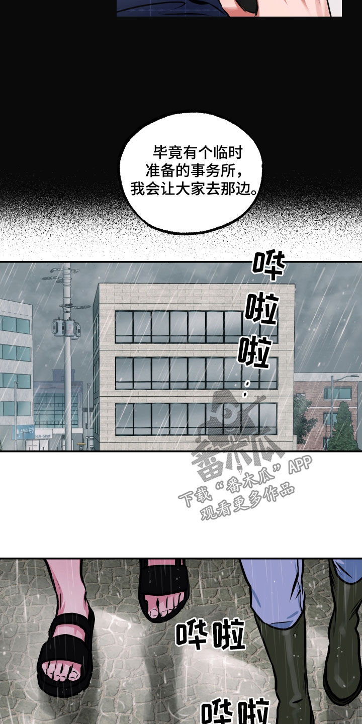 超能力家庭第二季漫画,第50章：我也有弱点2图