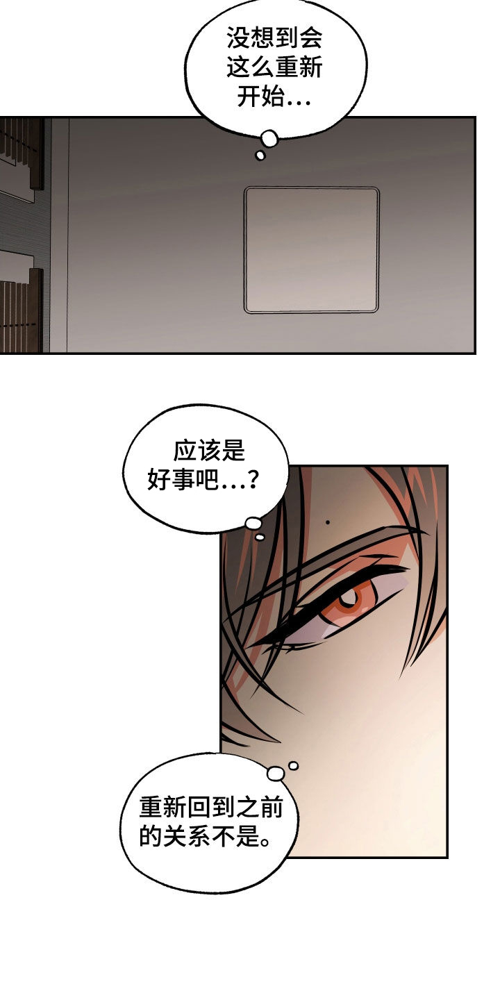 超能力家庭2漫画,第38章：睡过头2图