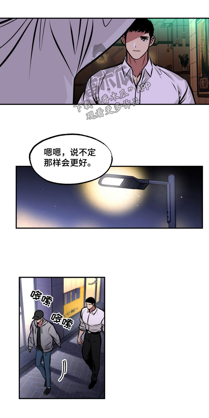 超能力家庭女主漫画,第20章：喝酒1图