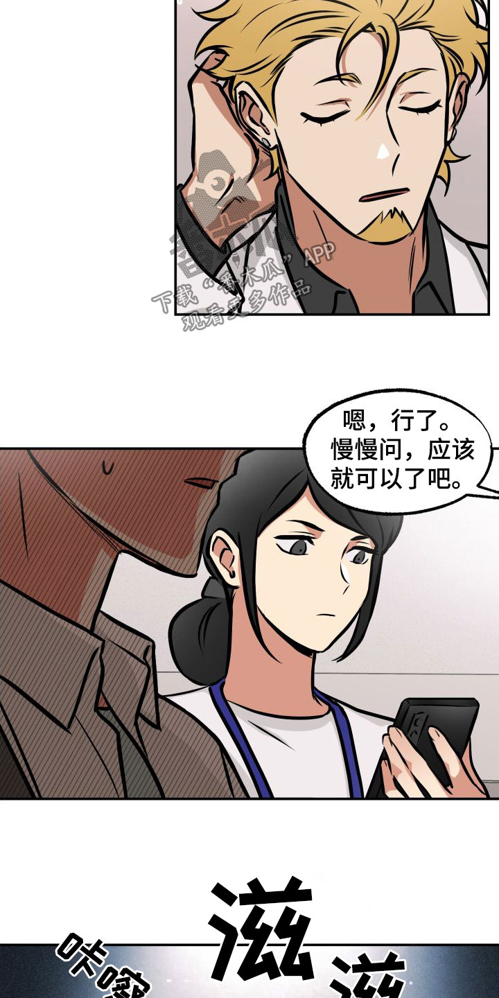 超能力家庭在线免费观看漫画,第27章：如临大敌1图