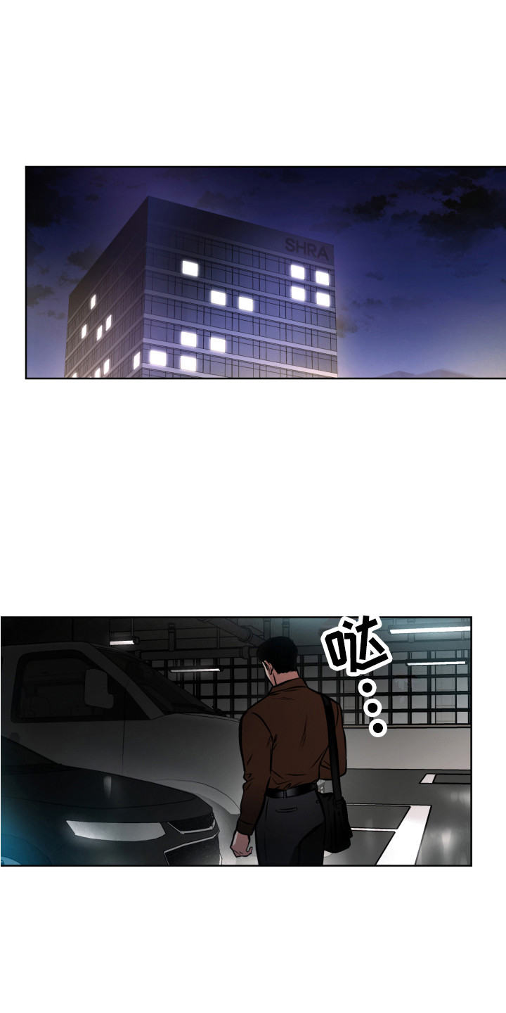 超能力补习班的书漫画,第3章：同类1图