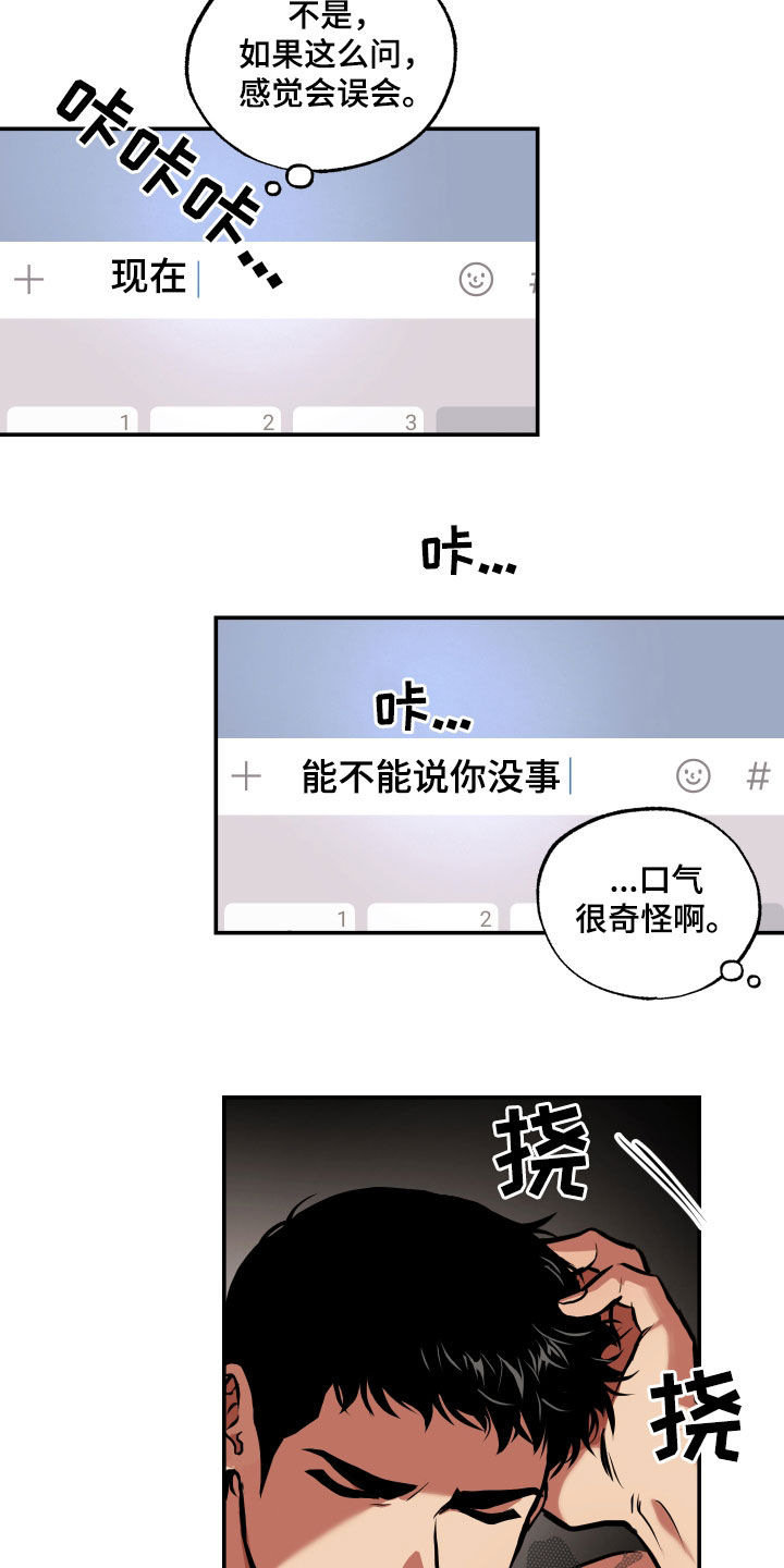 超能力家庭在哪个app可以看漫画,第57章：审讯1图