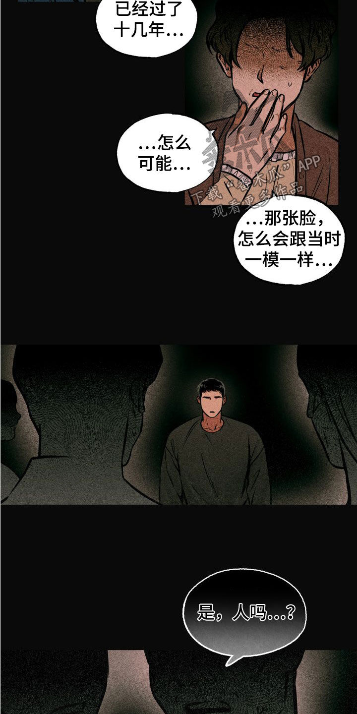 超能力家庭女主漫画,第17章：理解1图