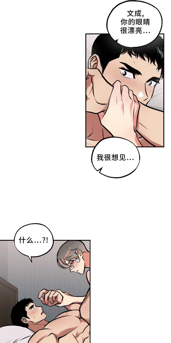 超能力家庭未删减版下载漫画,第63章：开心1图