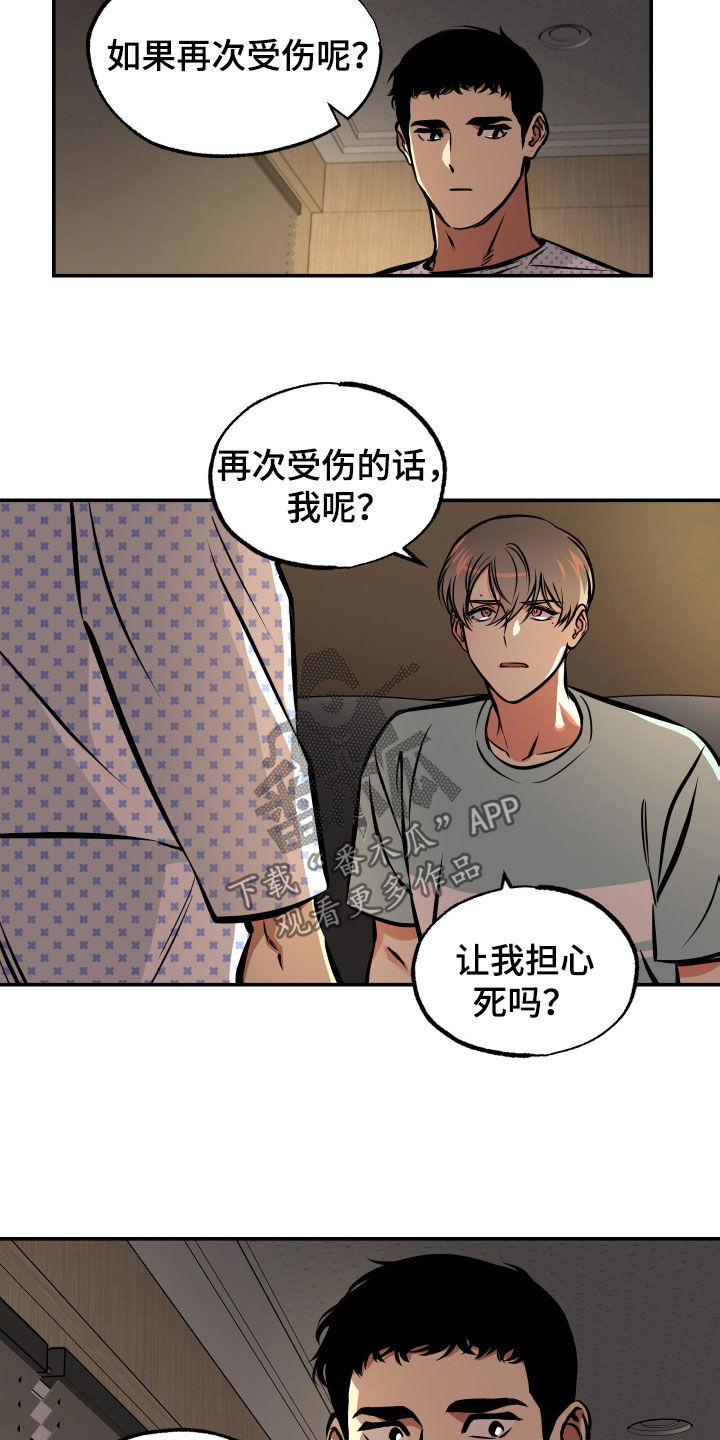 超能力家庭原片漫画,第33章：重要的话2图