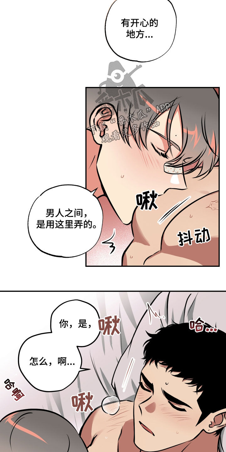 超能力邓紫棋漫画,第62章：男朋友1图