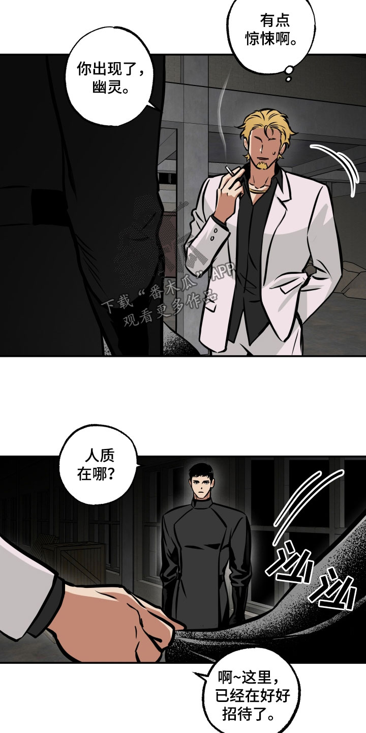 超能力补习漫画,第58章：条件1图