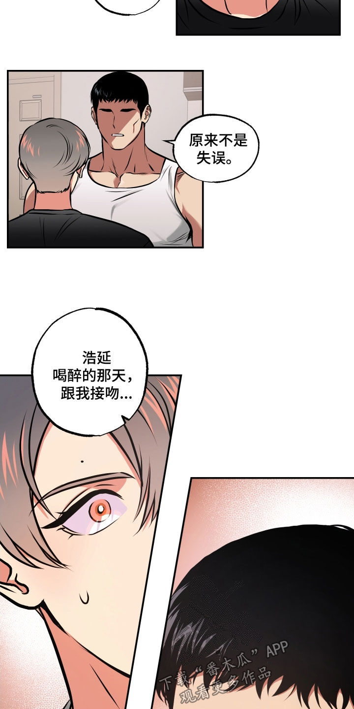 超能力家庭女主漫画,第51章：不能让你受伤2图