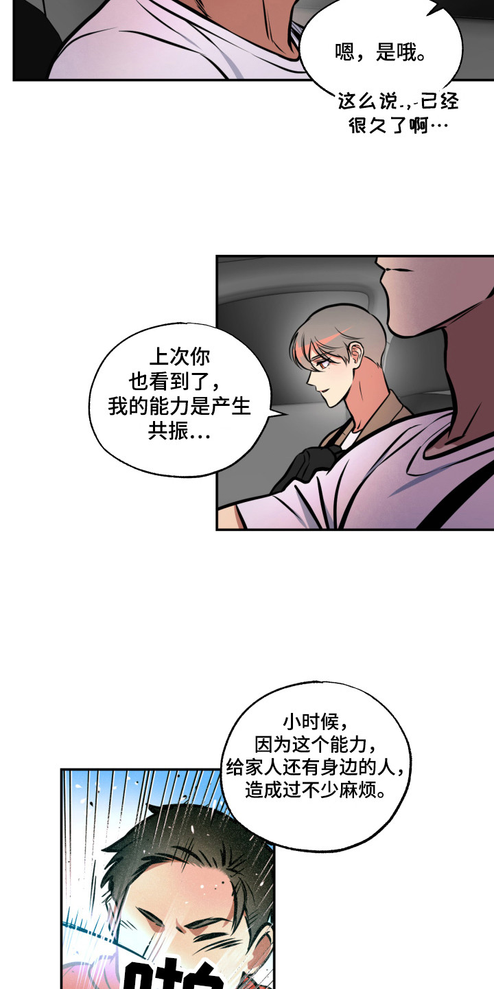 超能力家庭俄罗斯漫画,第15章：能力源头2图