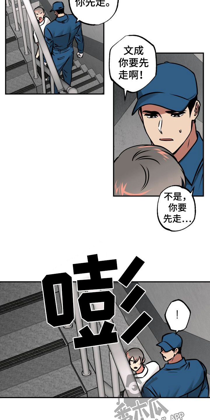 超能力家庭电影金石影视免费版漫画,第29章：断后1图