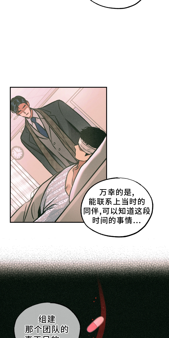 超能力家教漫画,第65章：【第一季完结】帮助1图