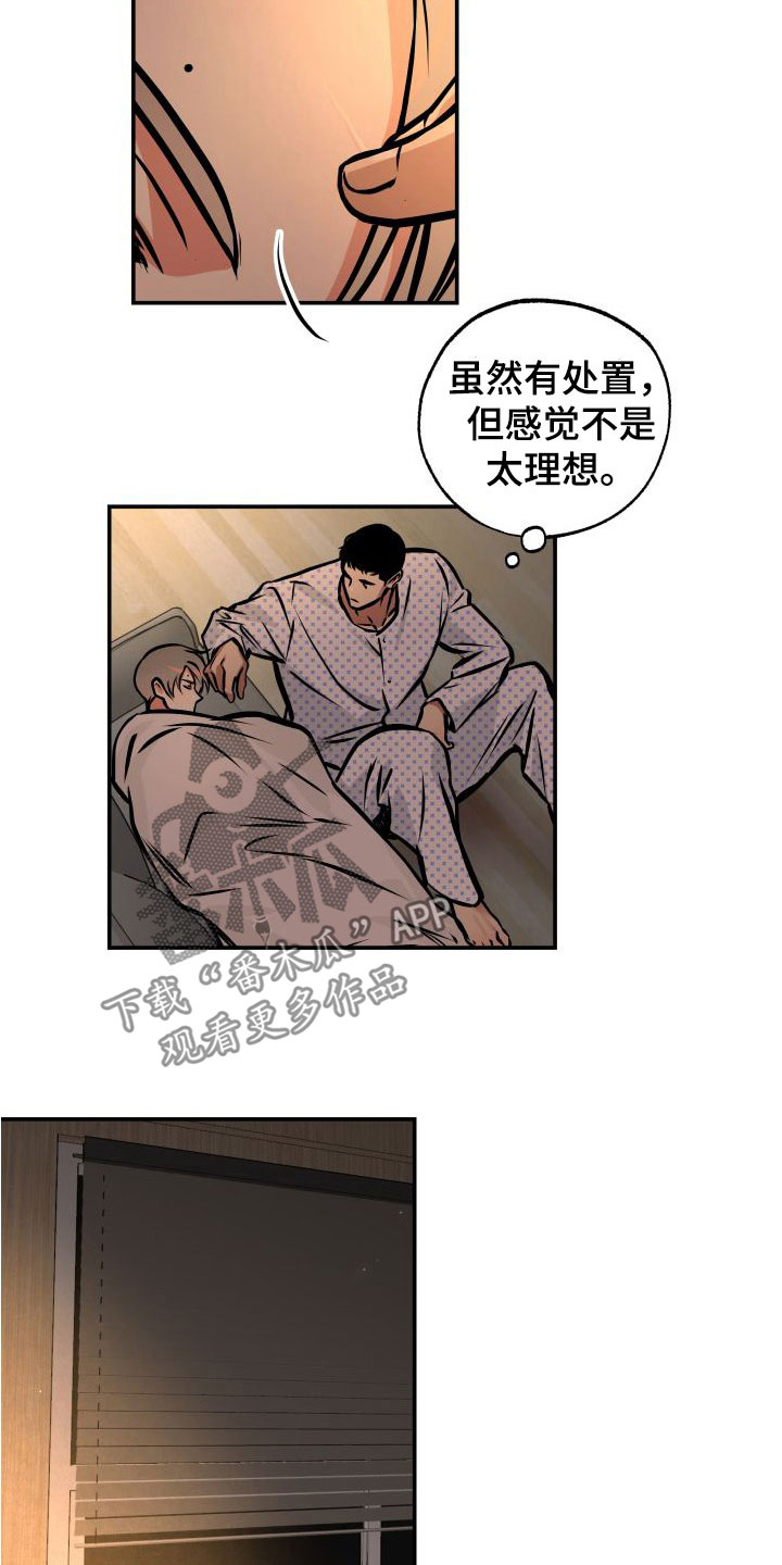 超能力家庭老师漫画,第31章：意想不到2图