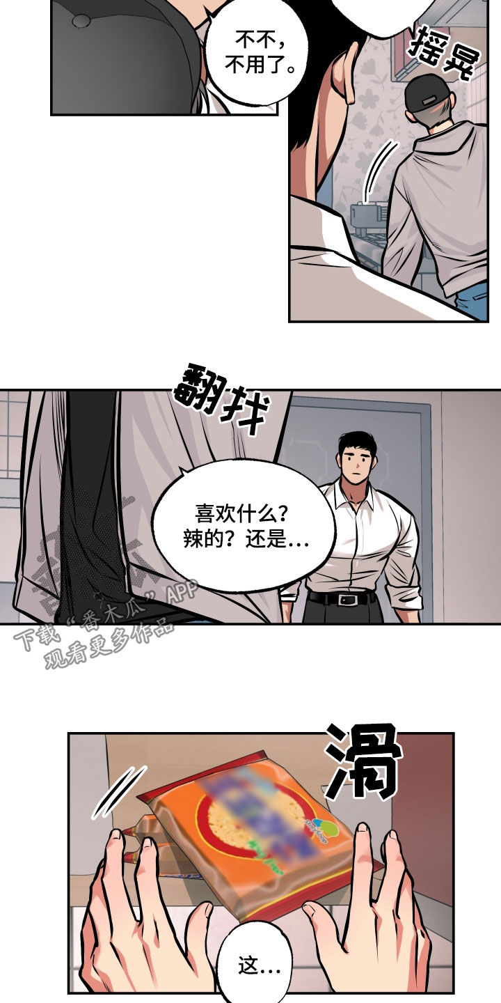 超能力家庭百度漫画,第21章：摔伤1图