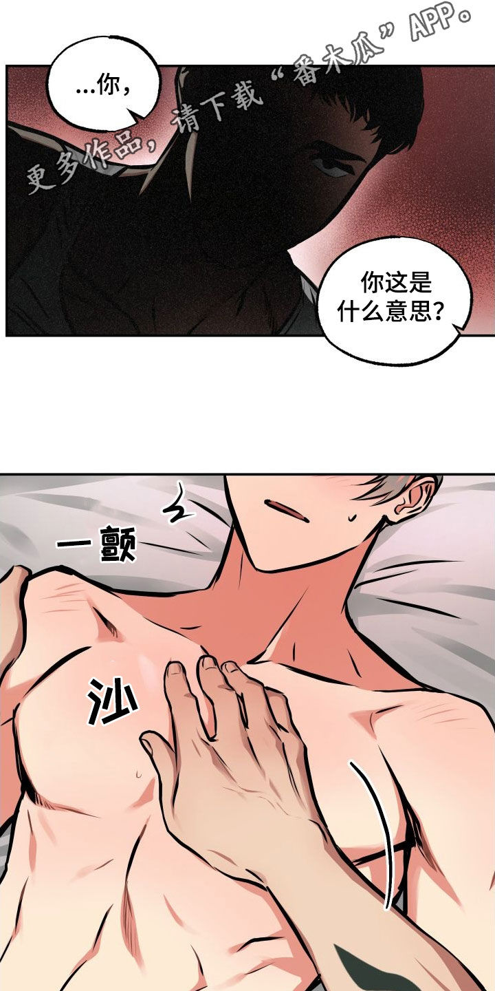 超能力家庭女主隐身片段漫画,第45章：荒唐1图