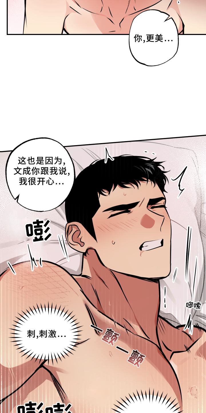 超能力家教韩漫漫画,第63章：开心1图