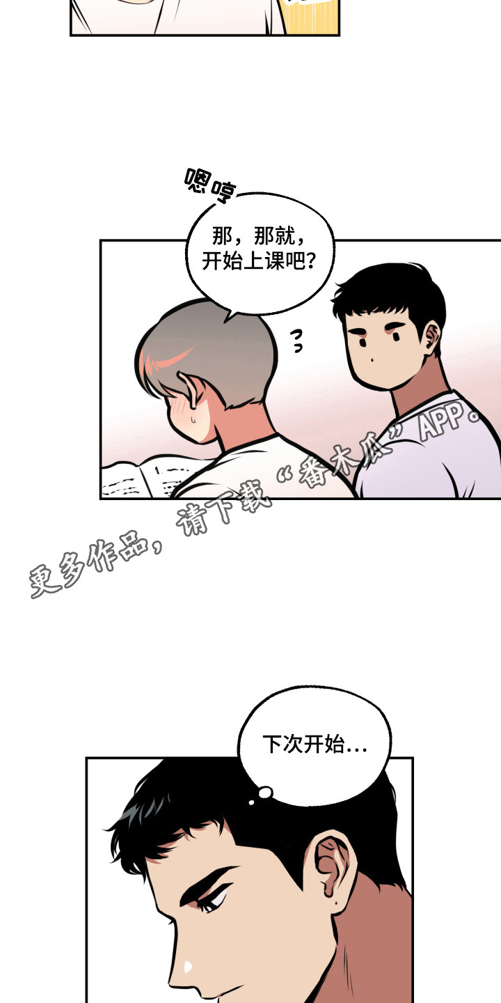 超能力家族原版漫画,第14章：忽闪1图