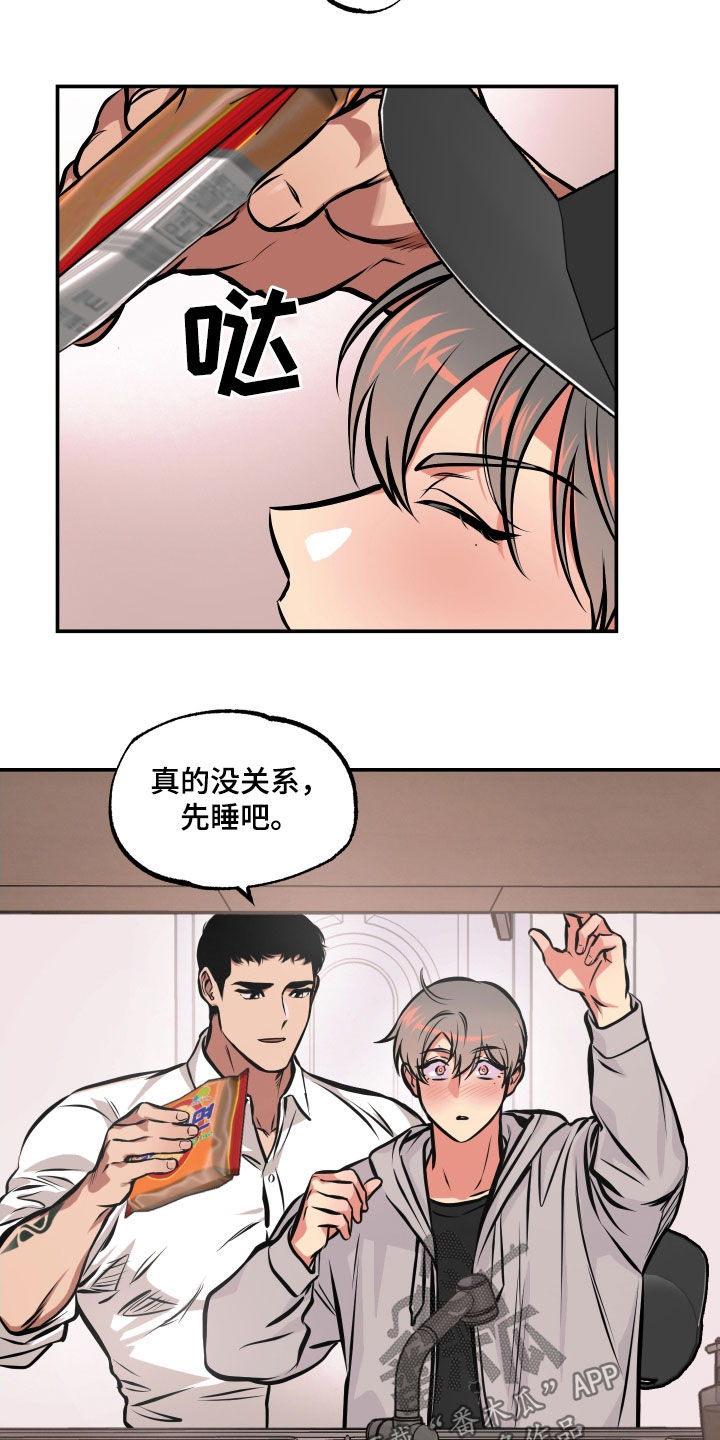 超能力家庭百度漫画,第21章：摔伤2图