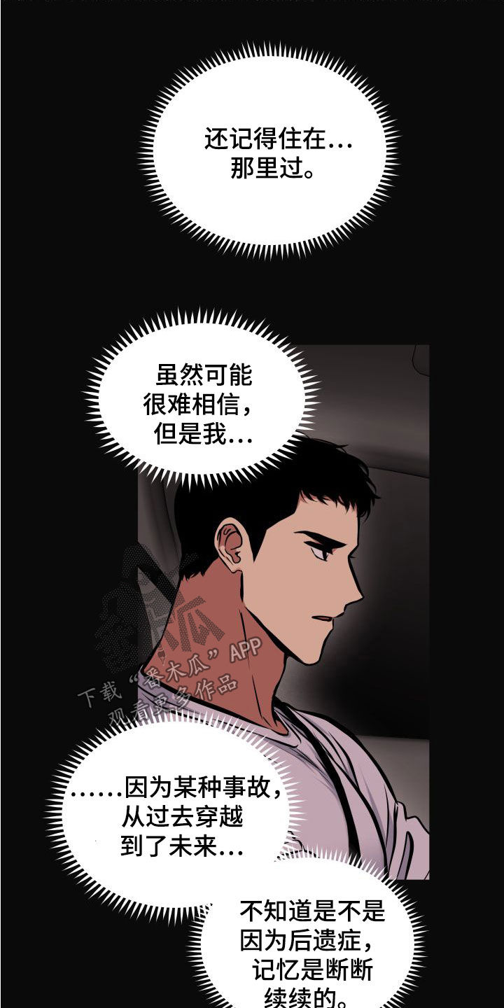 超能力家庭电影未删减版在线观看漫画,第17章：理解2图