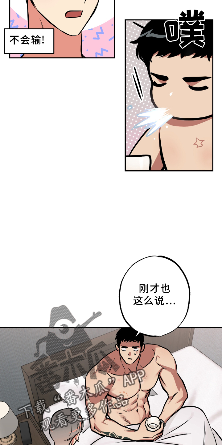 超能力一家人漫画,第64章：心里话2图