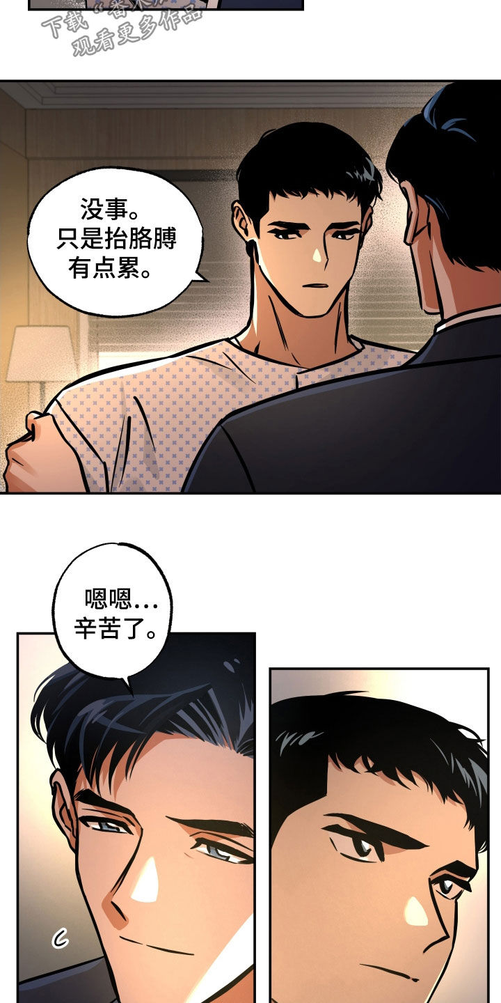 超能力家教韩漫漫画,第34章：好重1图