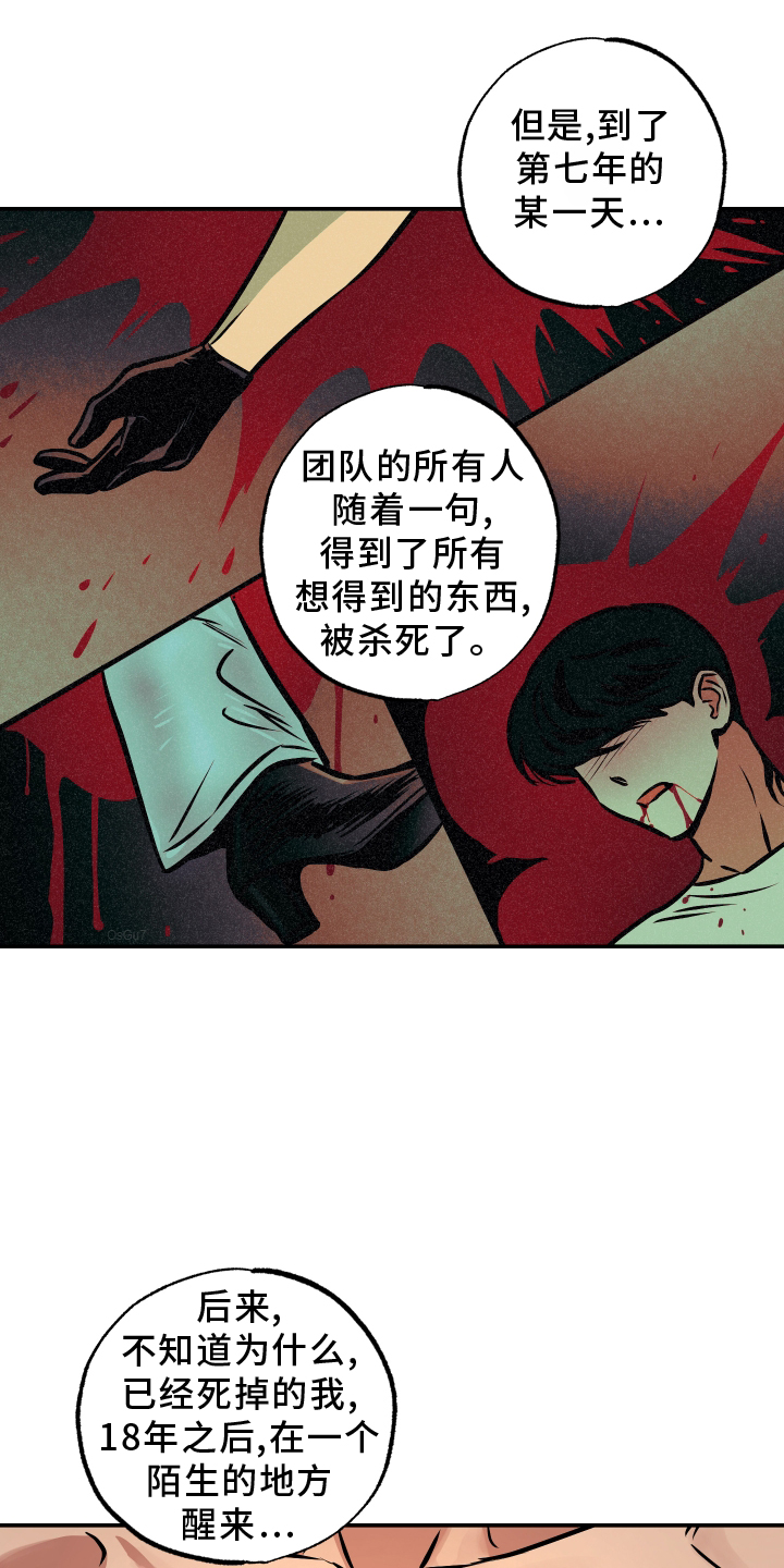 超能力家教漫画,第65章：【第一季完结】帮助1图