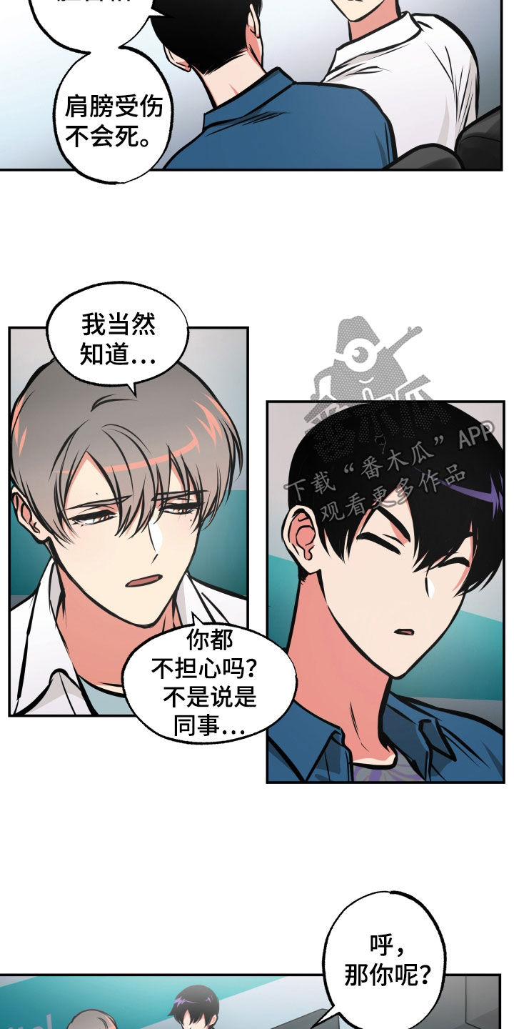 超能力家教漫画,第32章：告诉一切2图