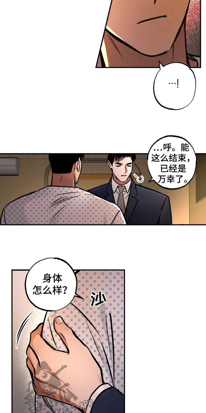 《超能力家庭》漫画,第34章：好重2图