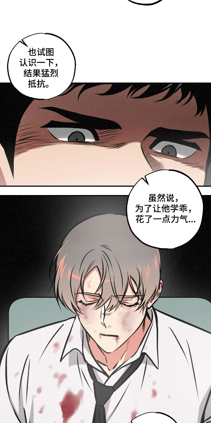 超能力补习漫画,第58章：条件2图