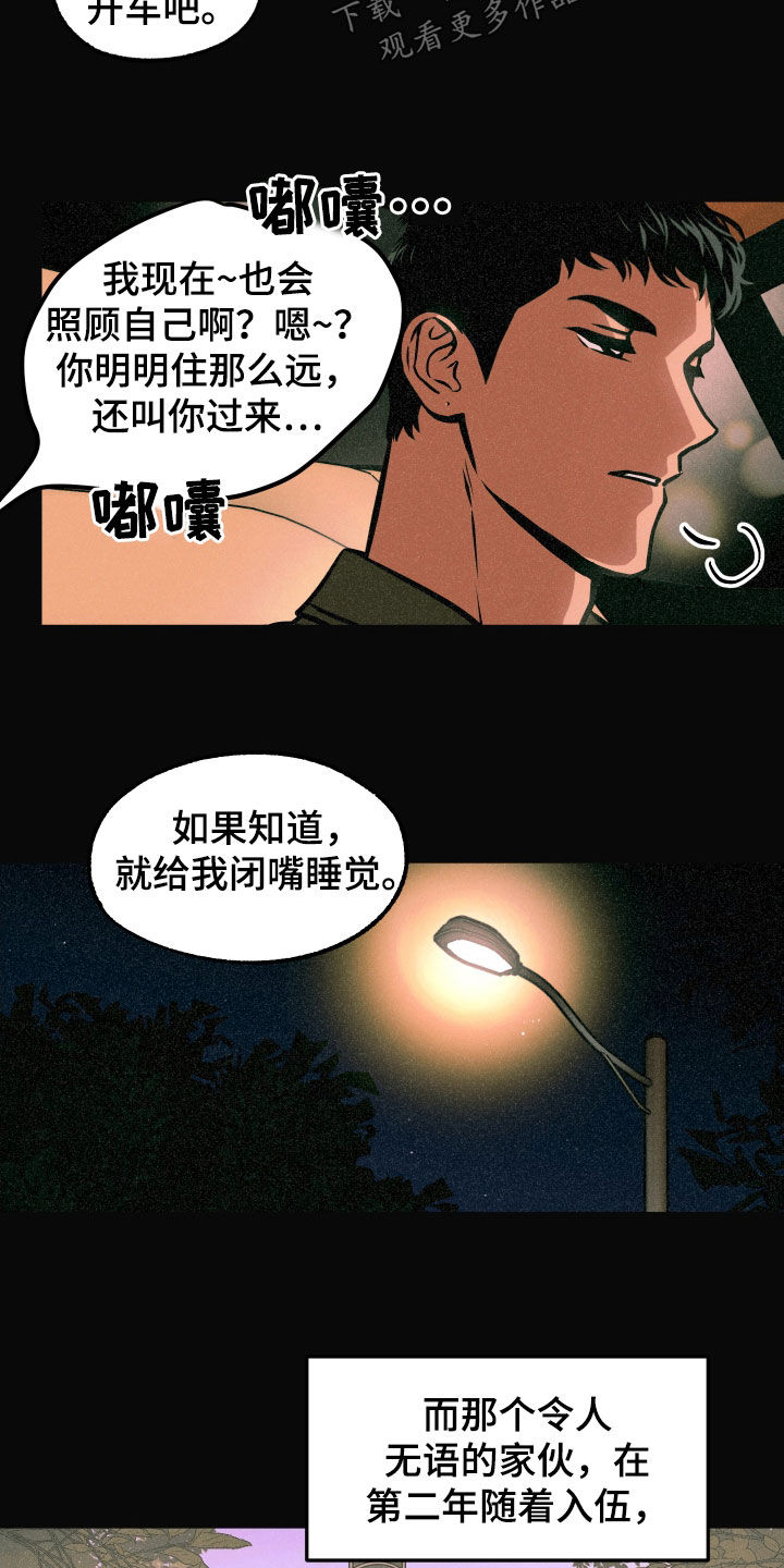 超能力素质教育漫画,第18章：亲自确认1图