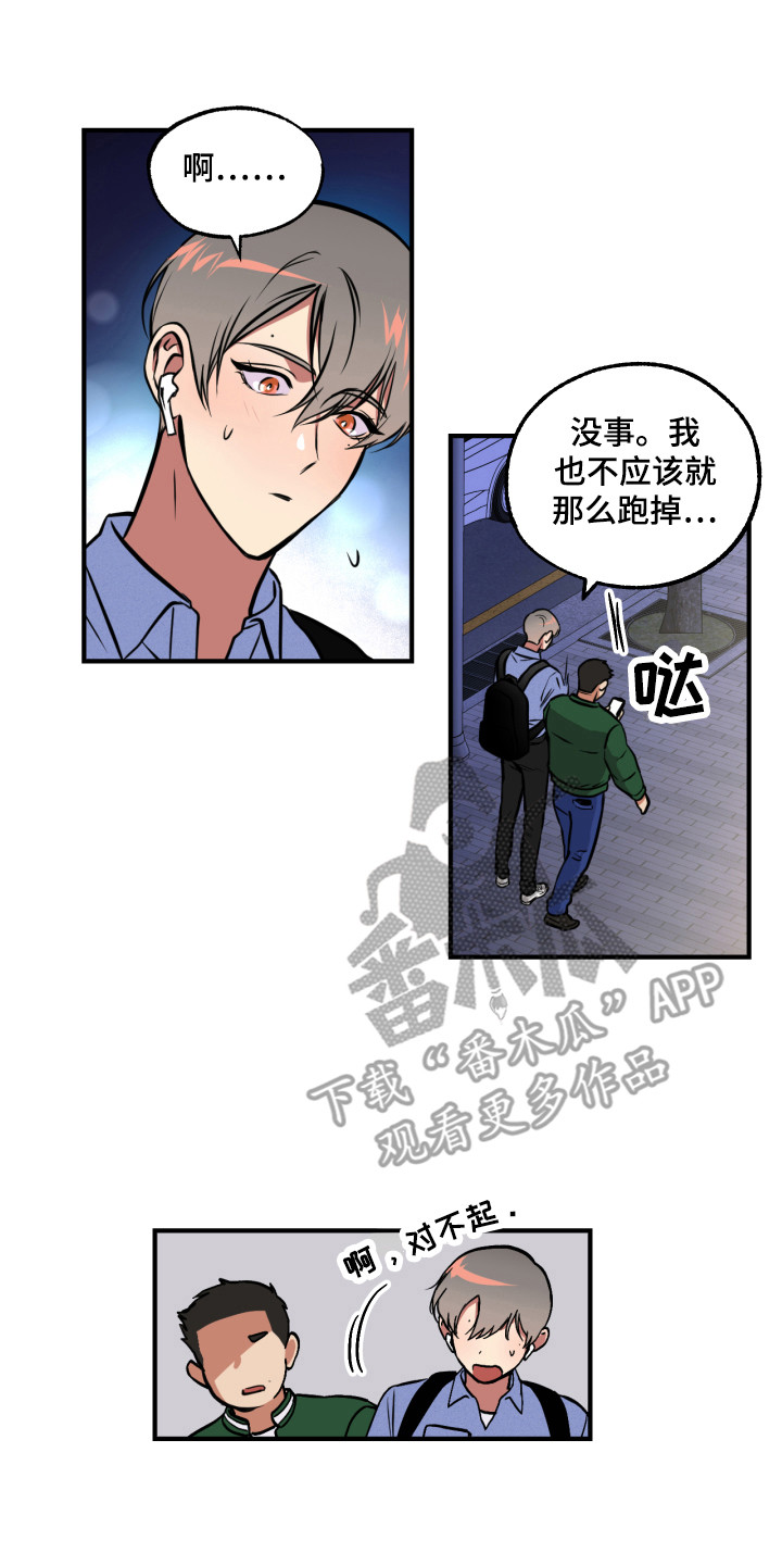 超能力家教漫画,第10章：想起来了1图