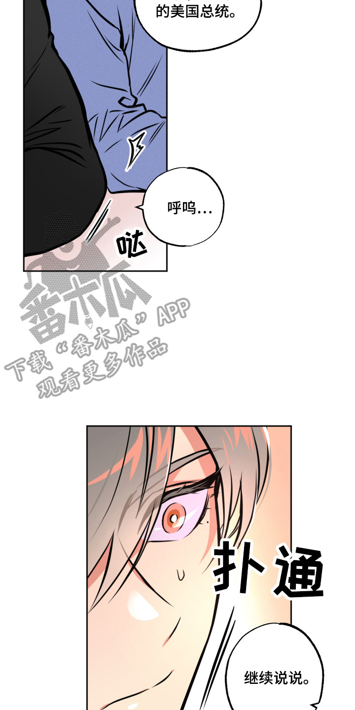 超能力家庭未减版漫画,第7章：心跳加速2图