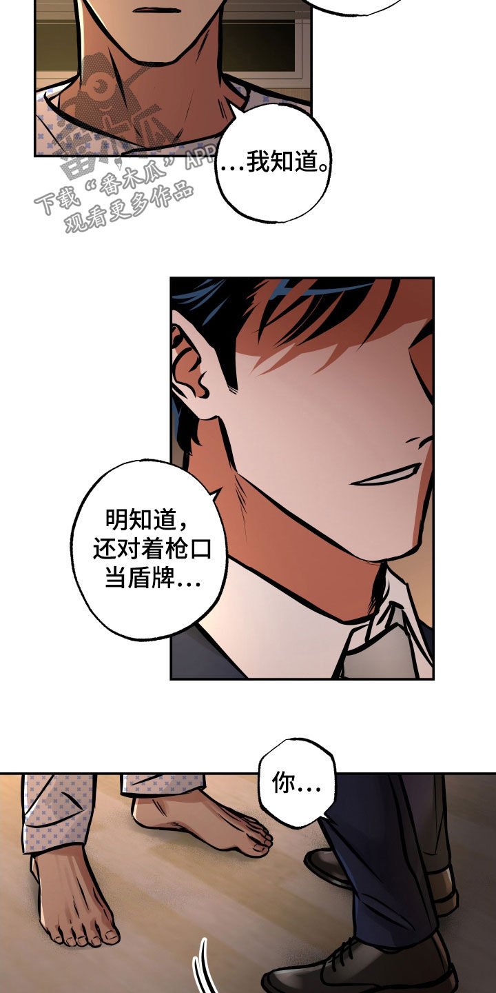 超能力家庭未删减版下载漫画,第34章：好重2图