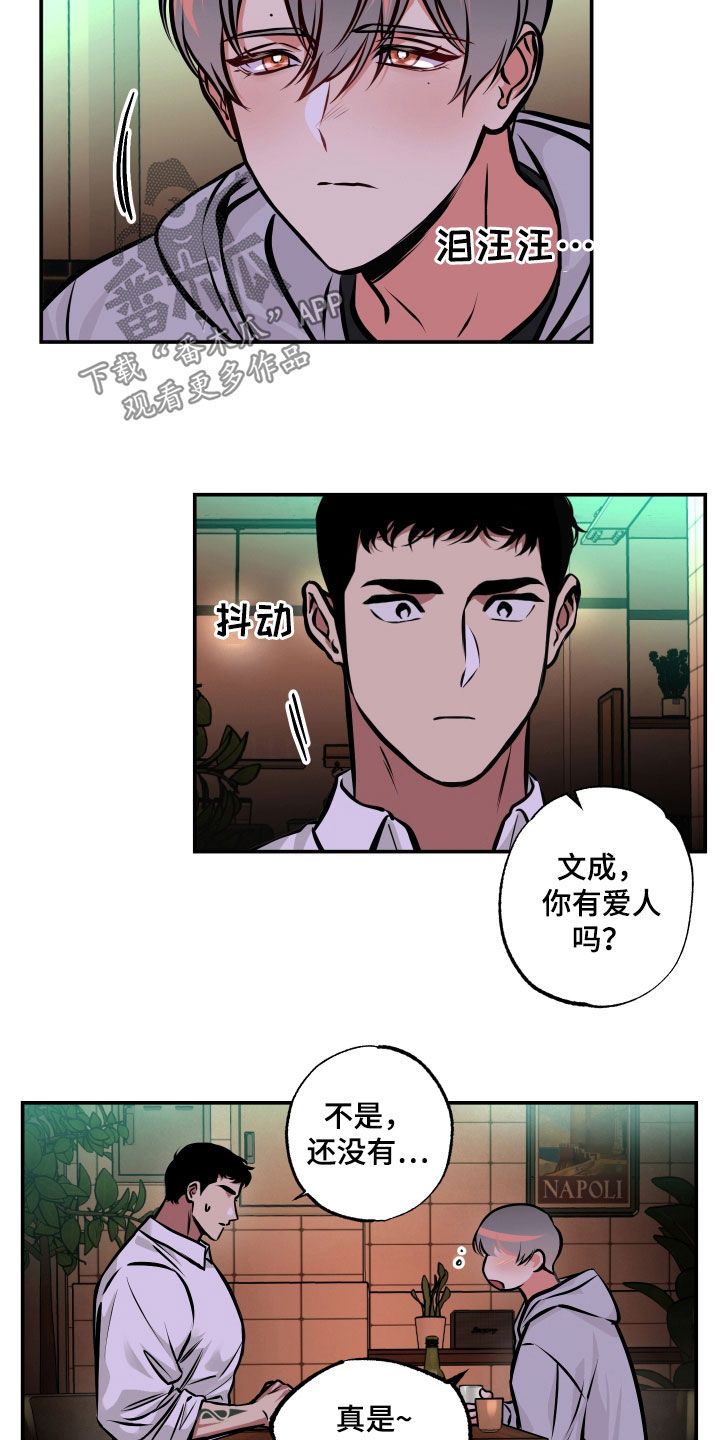 超能力家庭未删减版下载漫画,第20章：喝酒2图