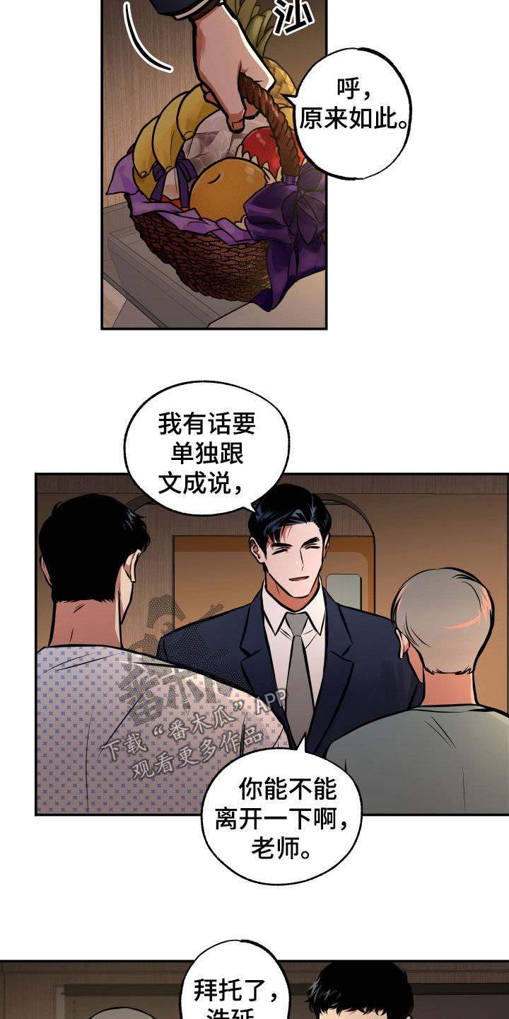 超能力家庭未删减版下载漫画,第34章：好重1图