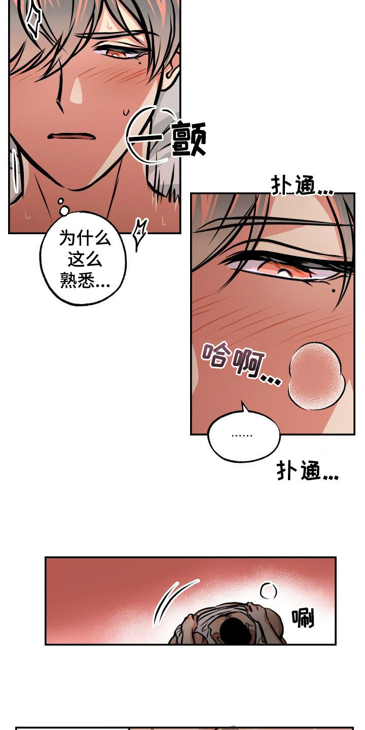 超能力一家人漫画,第45章：荒唐2图