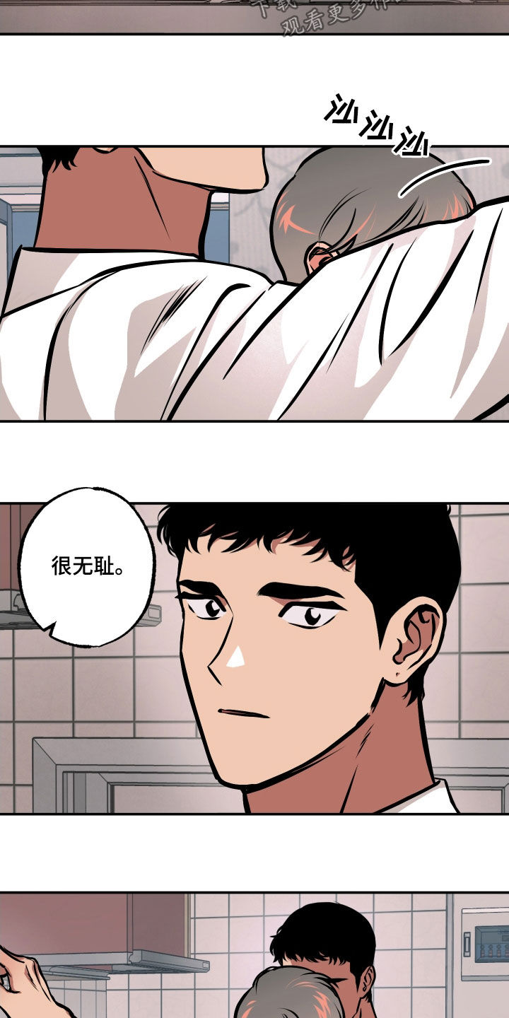 超能力家庭百度漫画,第21章：摔伤1图