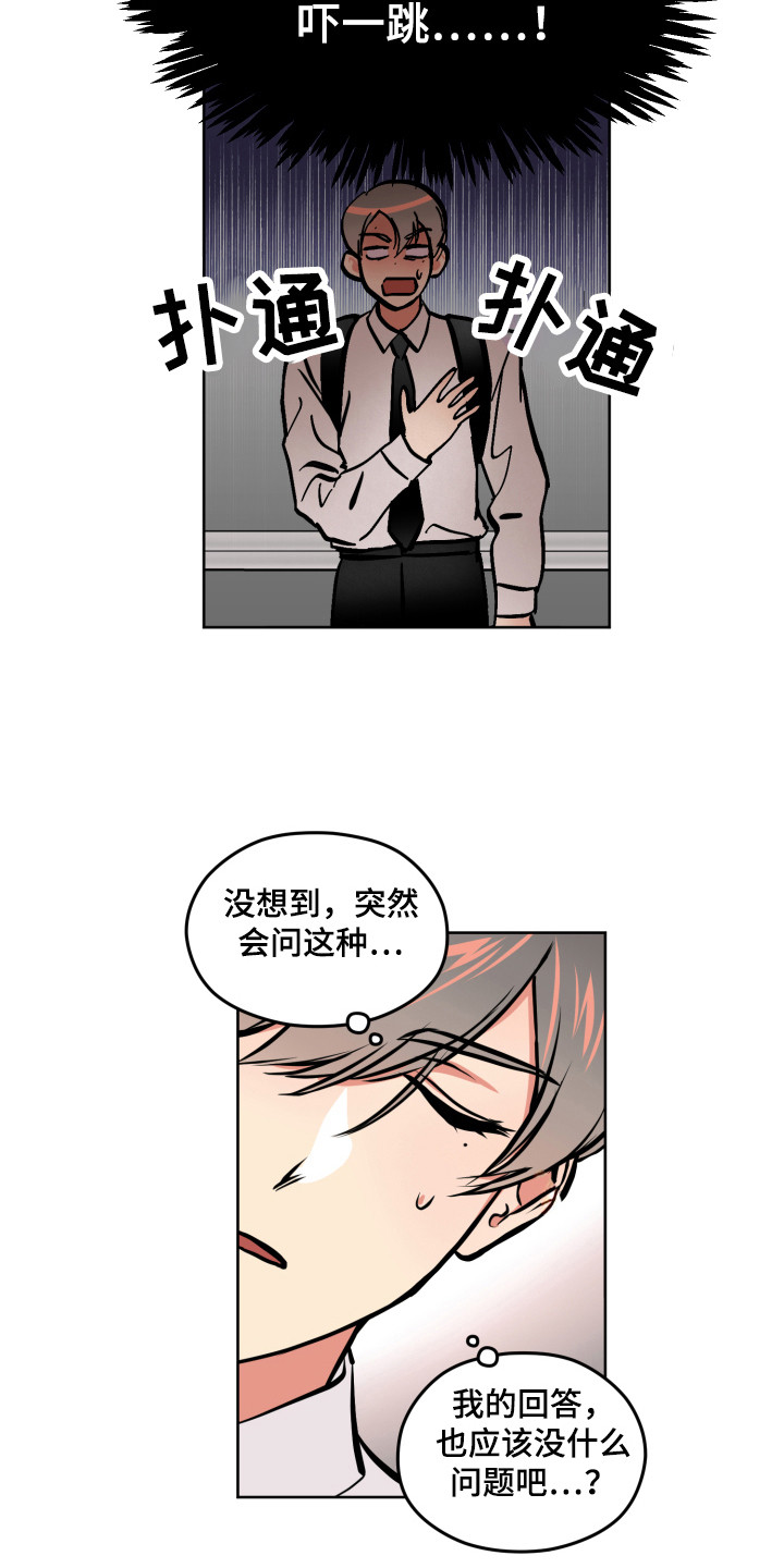 《超能力家庭》漫画,第3章：同类1图