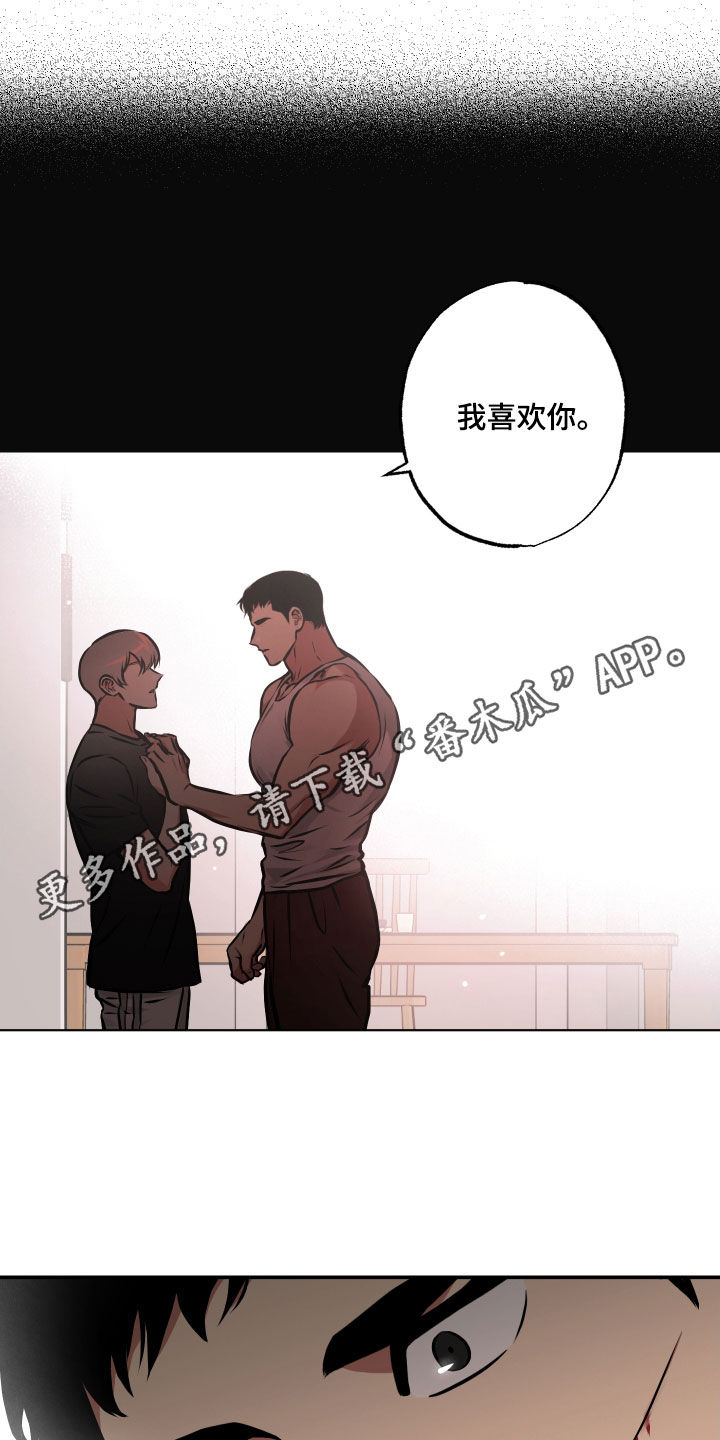 超能力家庭百度漫画,第51章：不能让你受伤1图