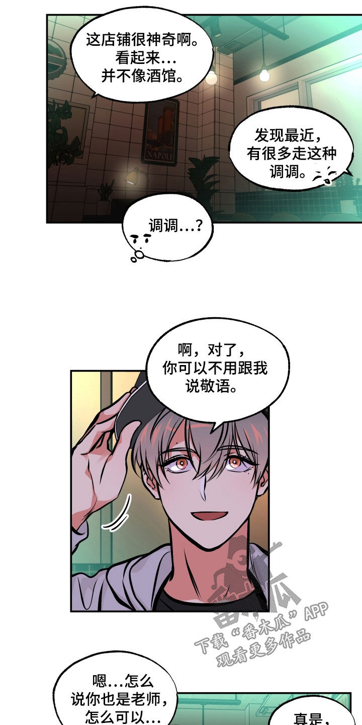 超能力家庭迅雷下载电影天堂1080p漫画,第20章：喝酒1图