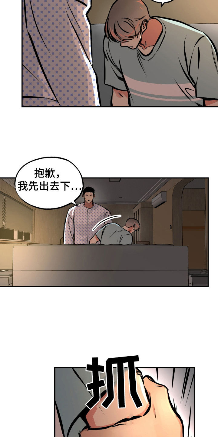 超能力家庭未删减版下载漫画,第33章：重要的话1图