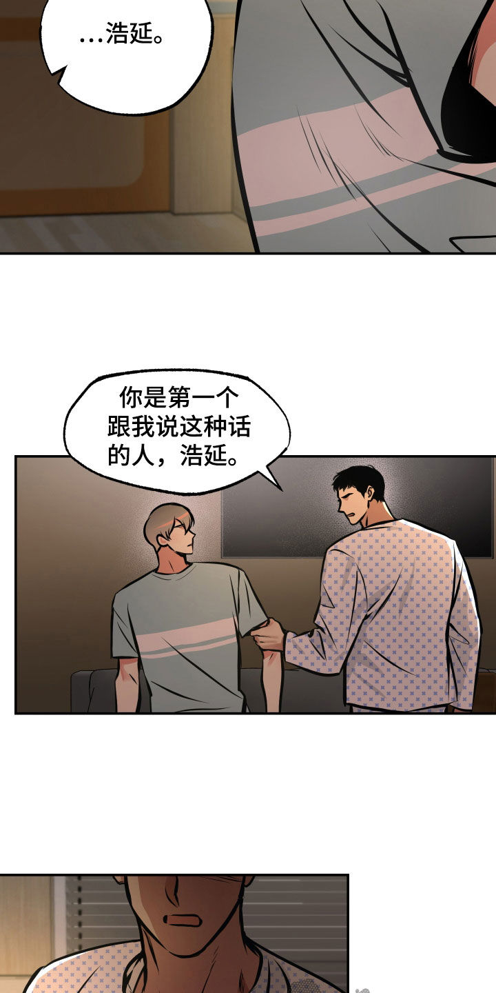 超能力家庭未删减版下载漫画,第33章：重要的话1图