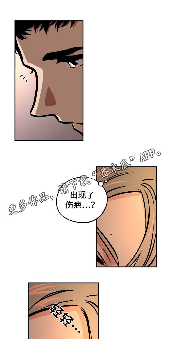 超能力家庭老师漫画,第31章：意想不到1图