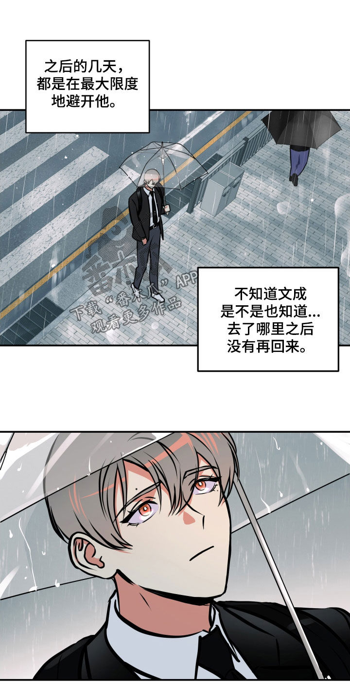 超能力家族2漫画,第53章：拒绝2图