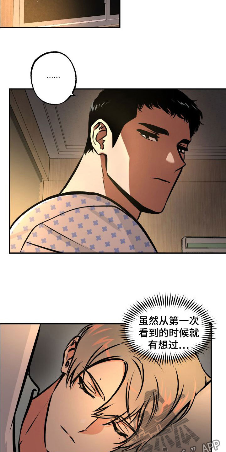 超能力家族抢银行完全版漫画,第31章：意想不到1图