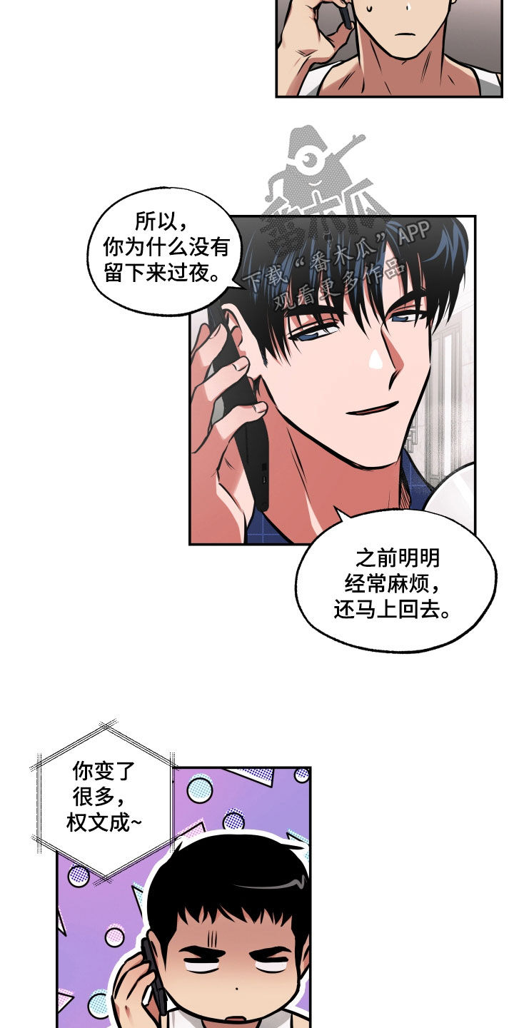 超能力家庭迅雷下载电影天堂1080p漫画,第48章：真心1图