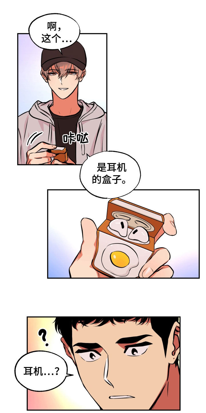 超能力家庭动漫漫画,第19章：邀请2图