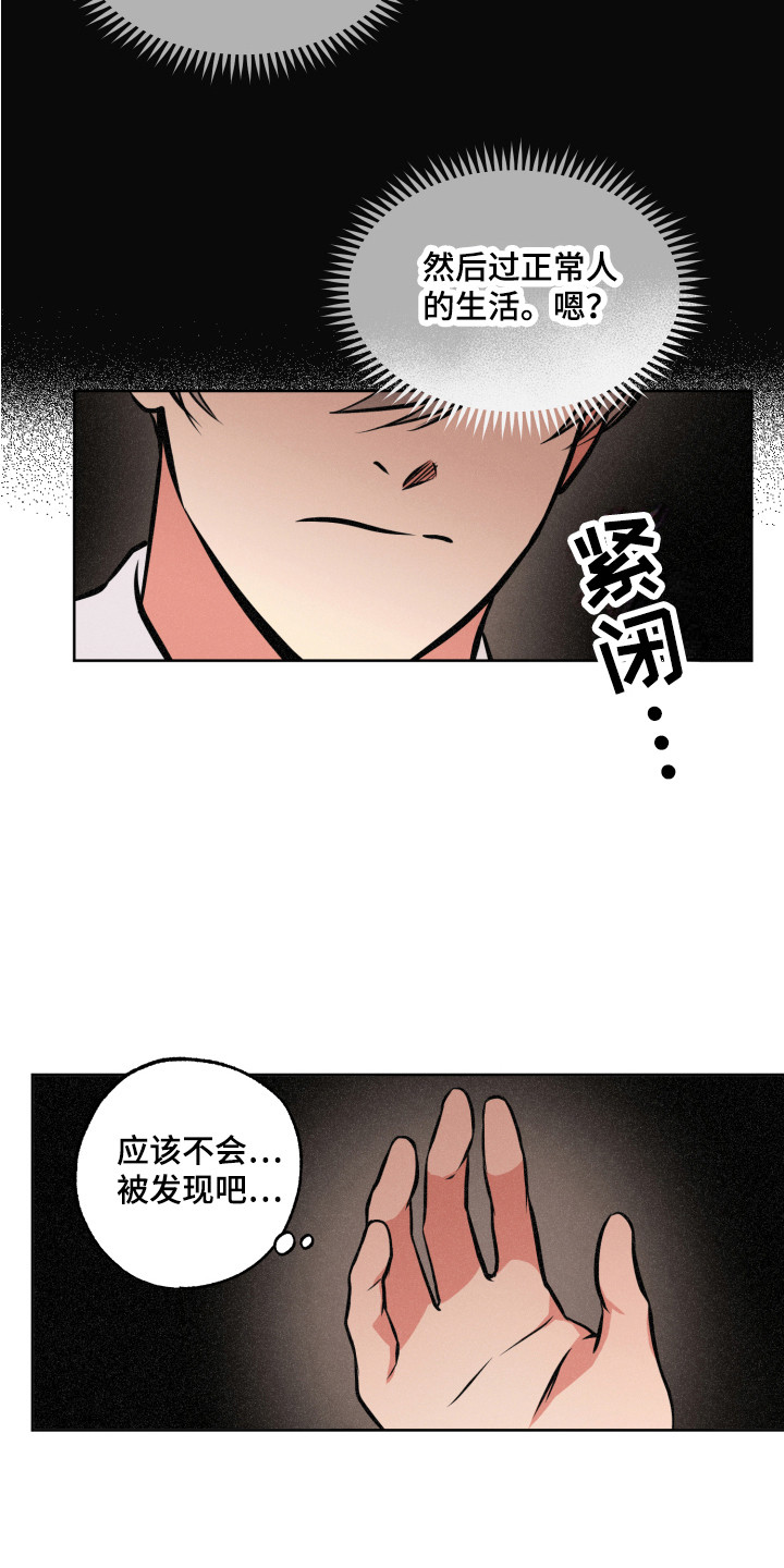 超能力补习班的书漫画,第3章：同类2图